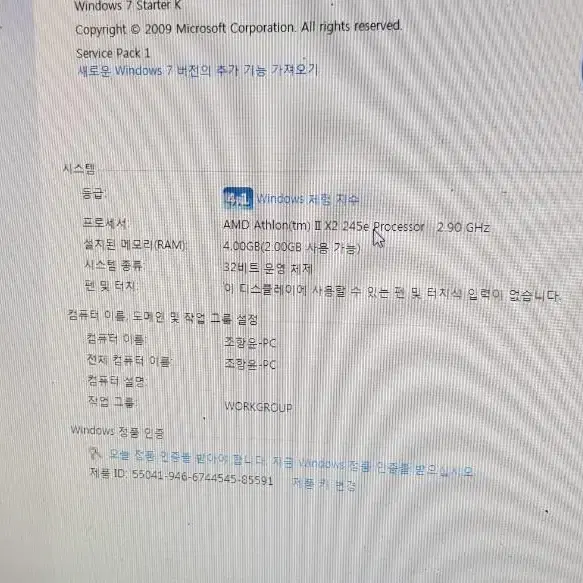 컴퓨터  일체형  수원역 근거리