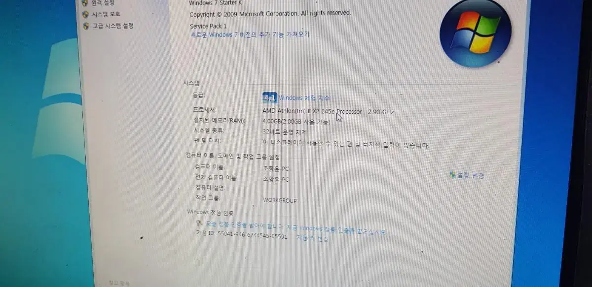 컴퓨터  일체형  수원역 근거리