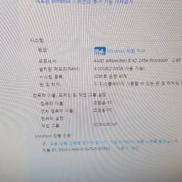 컴퓨터  일체형  수원역 근거리