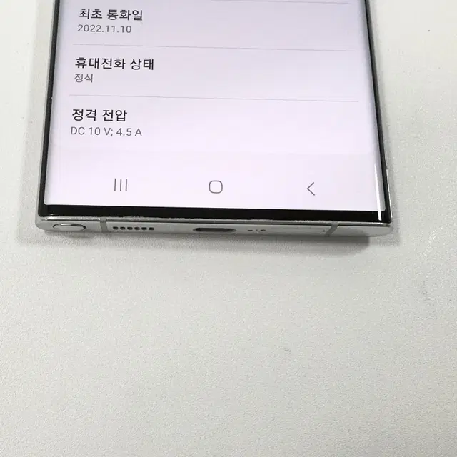 무잔상 갤럭시 S22울트라 256G 화이트