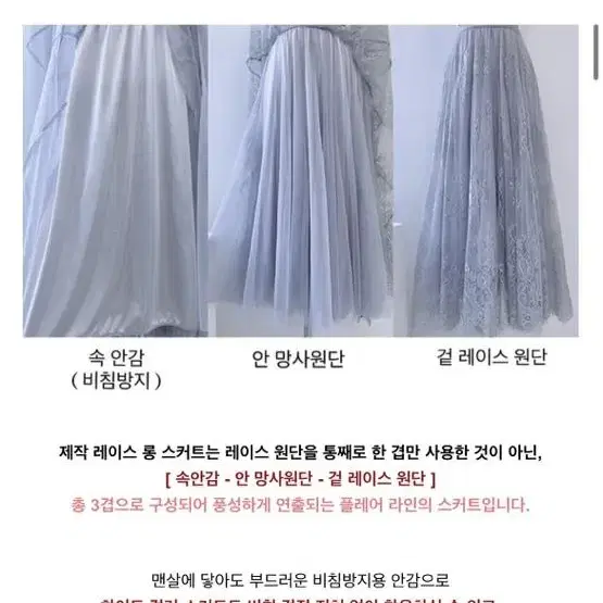 메이윤 제작 레이스 롱스커트 블랙