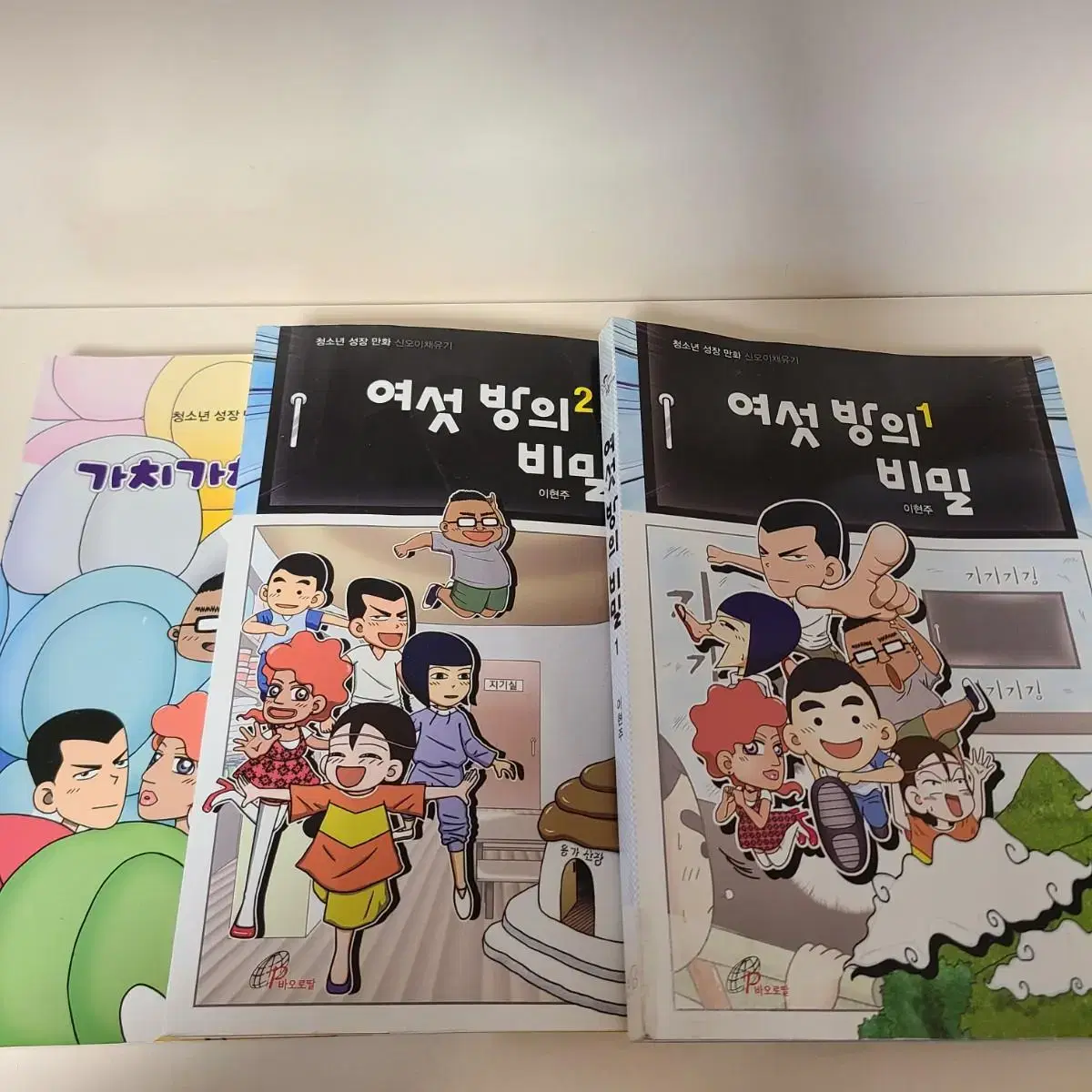 여섯방의 비밀 1,2+가치가치의 기적 책 세트 (반값택배포함)