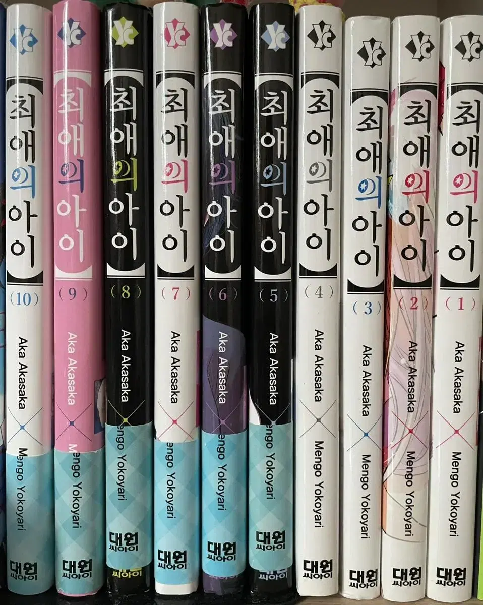 최애의 아이 만화책 1-10권 일괄 초판한정