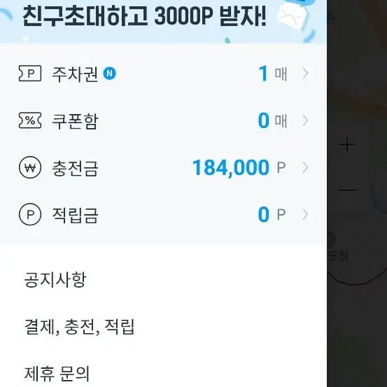 모두의주차장 월정기권