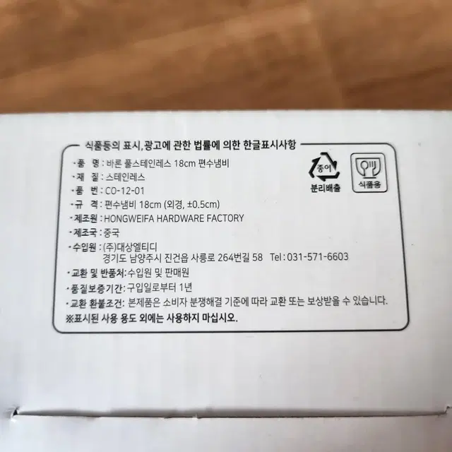 바론 풀스테인레스 18cm 편수냄비