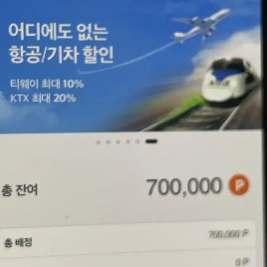 신세계상품권 70만원