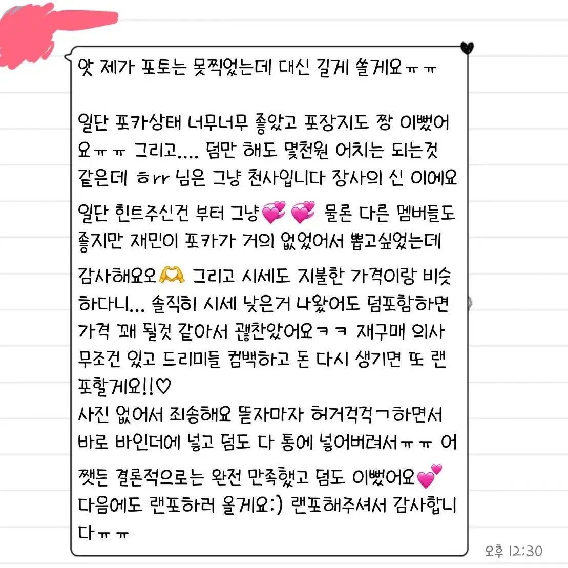 급처폭덤) 엔시티 드림 127 웨이션 랜포 랜덤포카 시세킹 많아요!