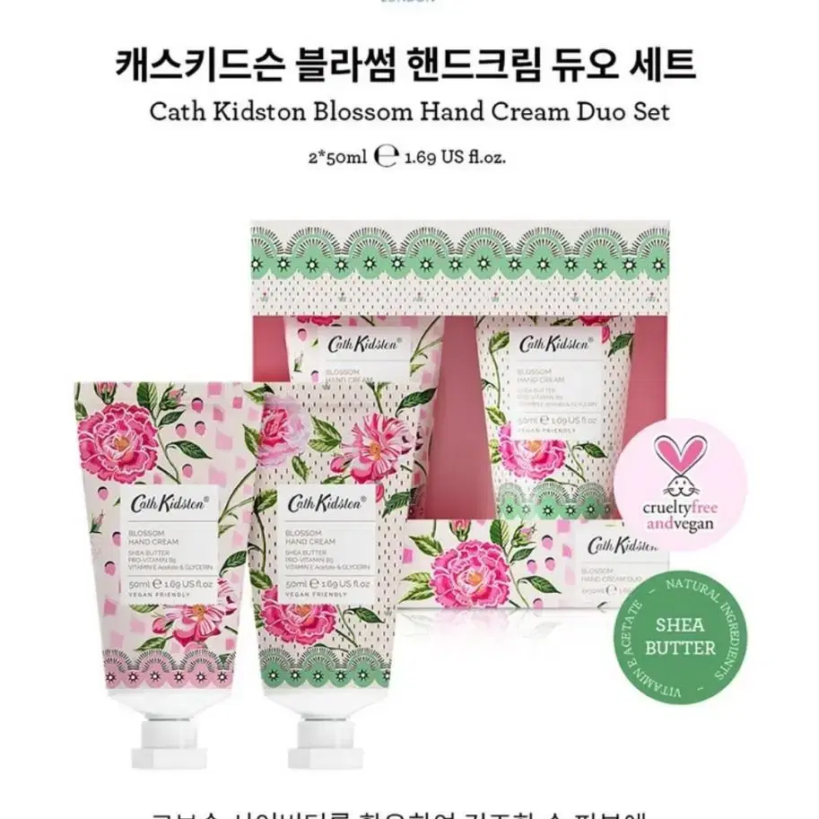 [새상품] 캐스키드슨 블라썸 핸드크림 50ml x 2종 듀오 1세트