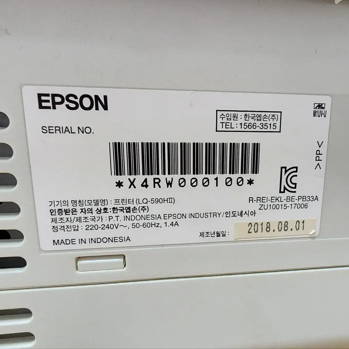 EPSON LQ-590H2 (리본 2개 포함) 도트프린터 택배송장 프린터