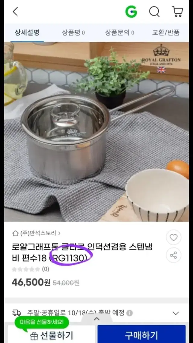 로얄크래프톤 인덕션겸용스텐냄비