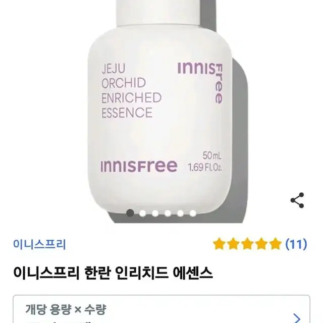 (새상품) 이니스프리 한란 인리치드 에센스 50ml