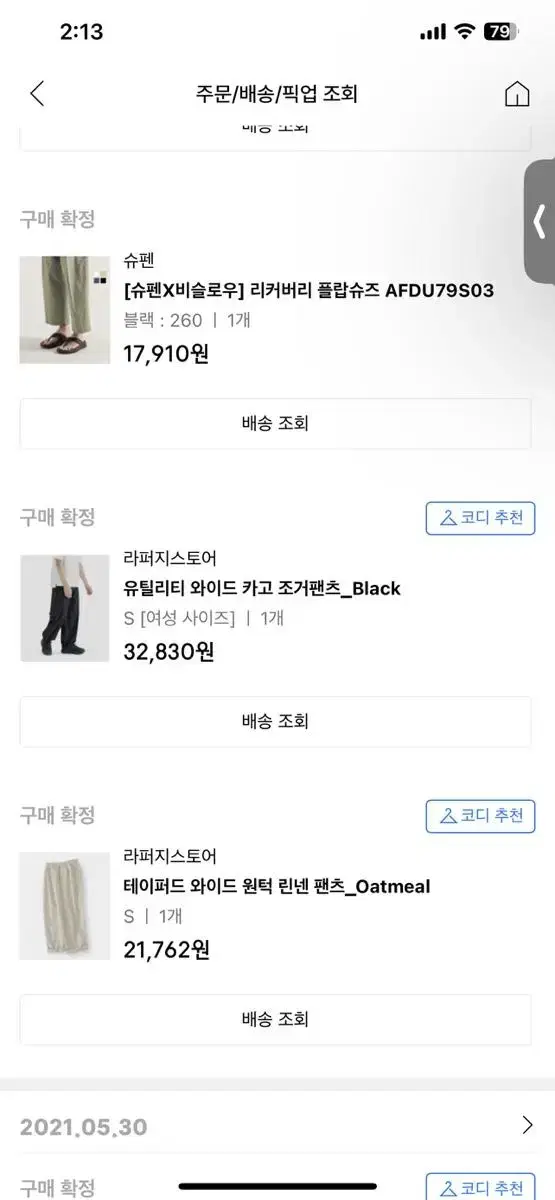 라퍼지스토어 카고 팬츠 s 여성사이즈