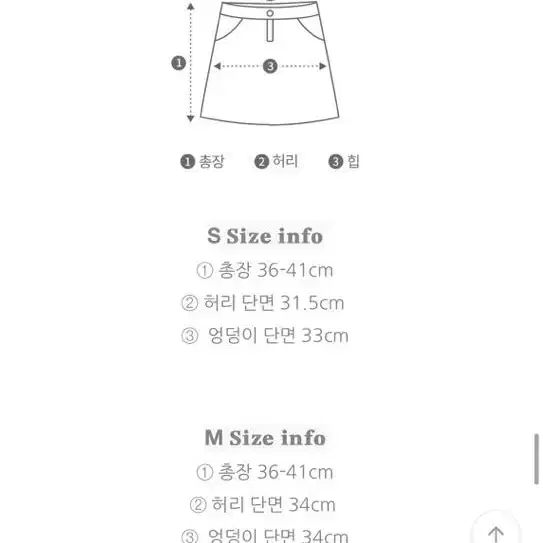 가나다란 단독제작 하이웨스트 스판 셔링 스커트 M