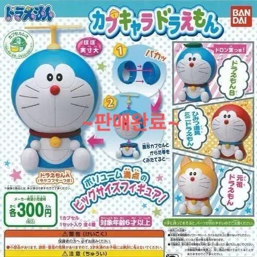 Doraemon Gacha Figures Kappukyara Series Collection sealed New Arrivals