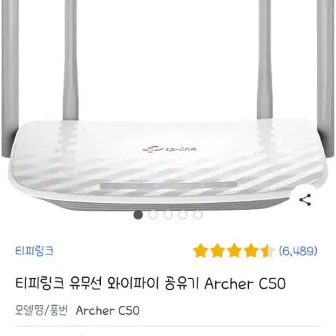 무선와이파이 공유기 TPlink