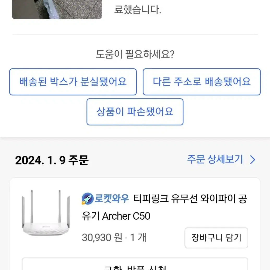 무선와이파이 공유기 TPlink