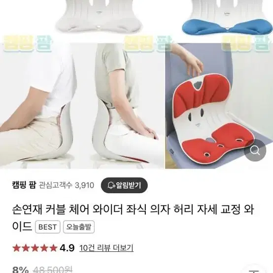 커블 자세교정