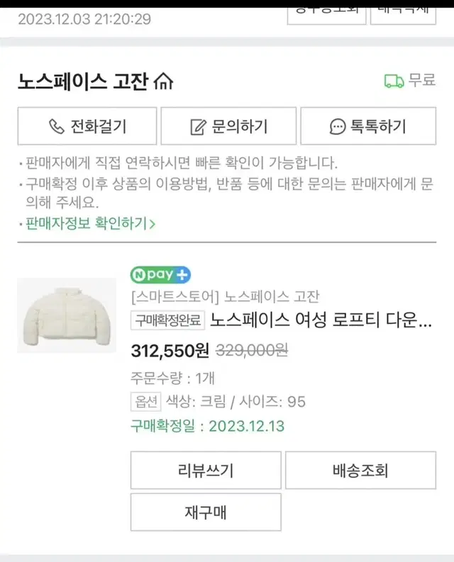 노스페이스 로프티 95 새상품