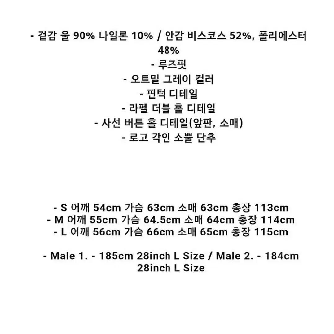 STU 오버핏 핀턱 오트밀그레이 코트 L사이즈 판매합니다.