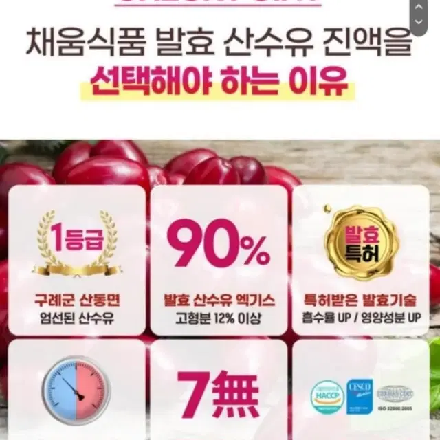 구례 발효산수유 진액 60포(217,300원ㅡ>10만원)