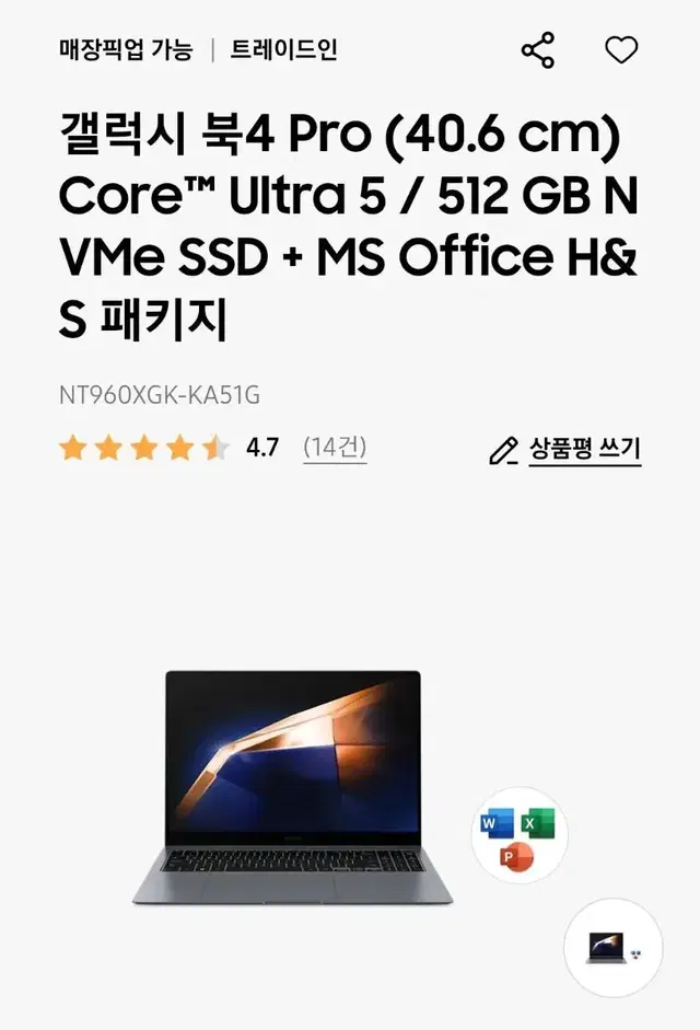 갤럭시북4 갤북4 프로 40.6cm 512GB 16GB 미개봉