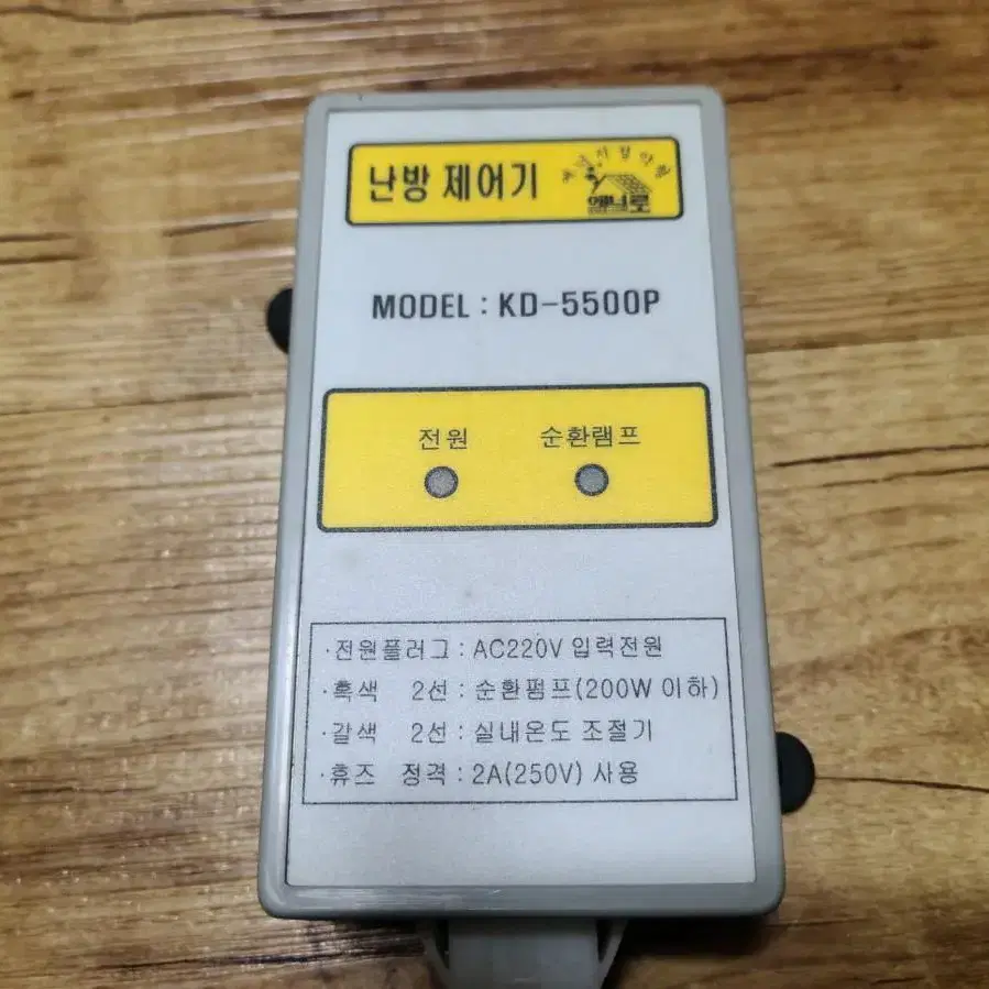 난방 온도 조절기 제어기 KD-5500P