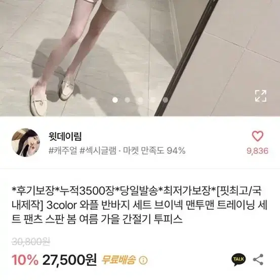 교신& 윗데이림 와플 브이넥 간절기 투피스