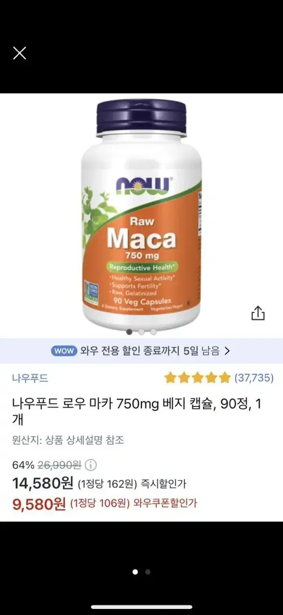 마카 maca