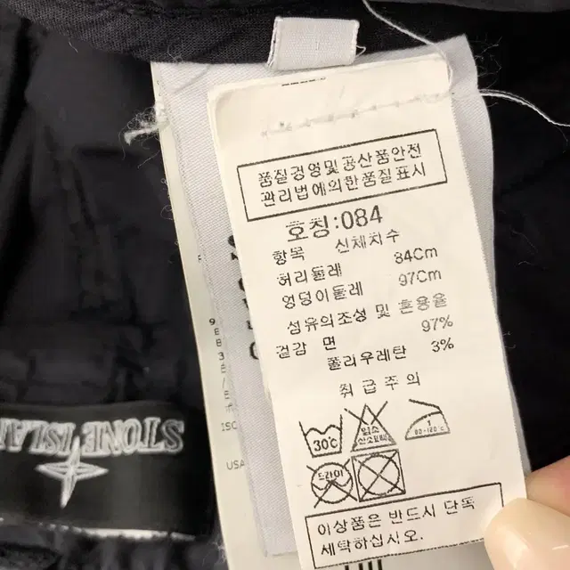 Stone Island 스톤아일랜드 쉐도우 프로젝트 블랙 와펜 코튼 카고