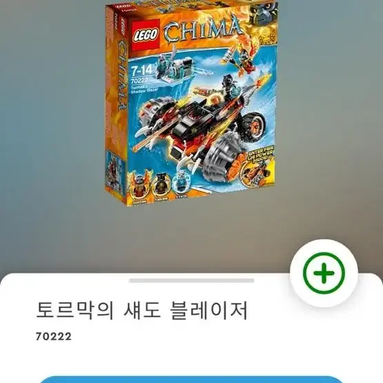 레고 키마 토르막의 섀도 블레이저 70222