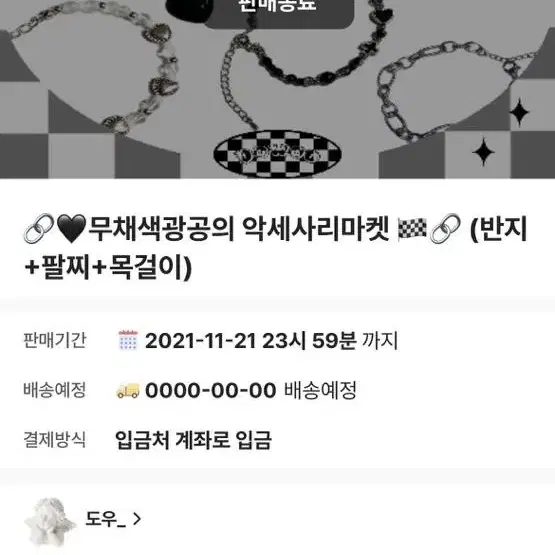 도우 무채색광공의 엑세서리마켓 써지컬 목걸이 시즈니룩 원가이하판매