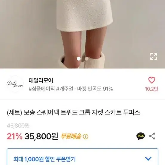 퍼빗 의류 스커트 원피스 니트