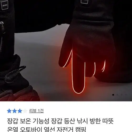 발열장갑 팔아요