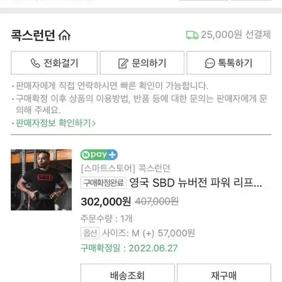 SBD 1년전 구매 실사용 50회 기스있음 사진참고