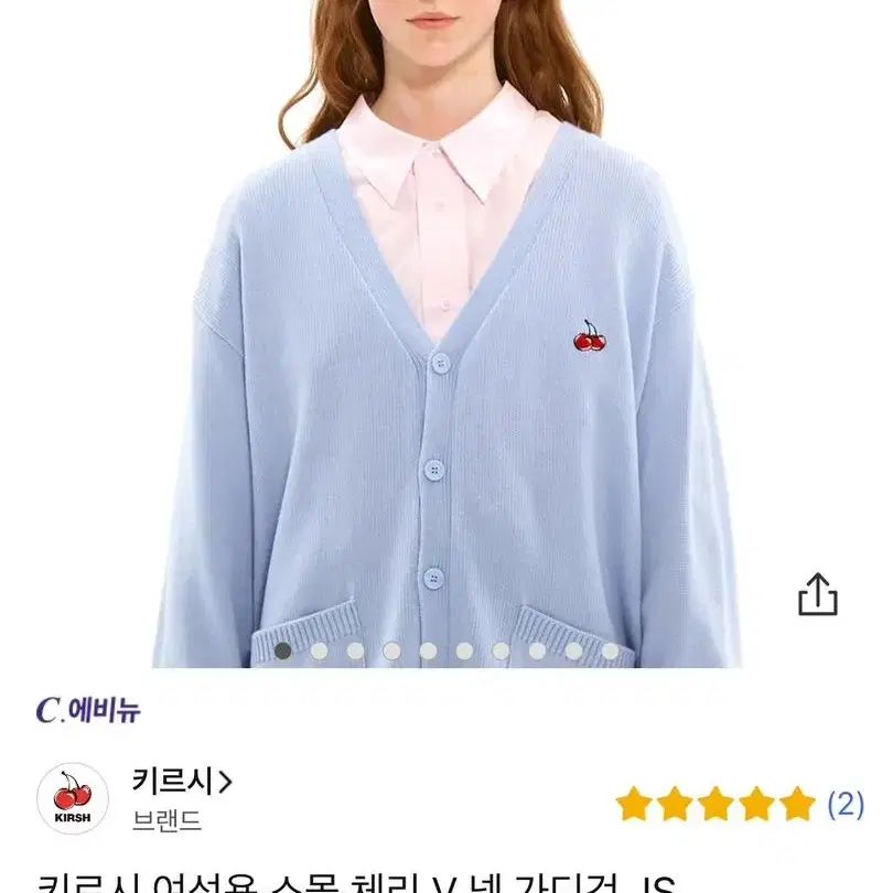 키르시 스몰 체리 V 넥 가디건 JS