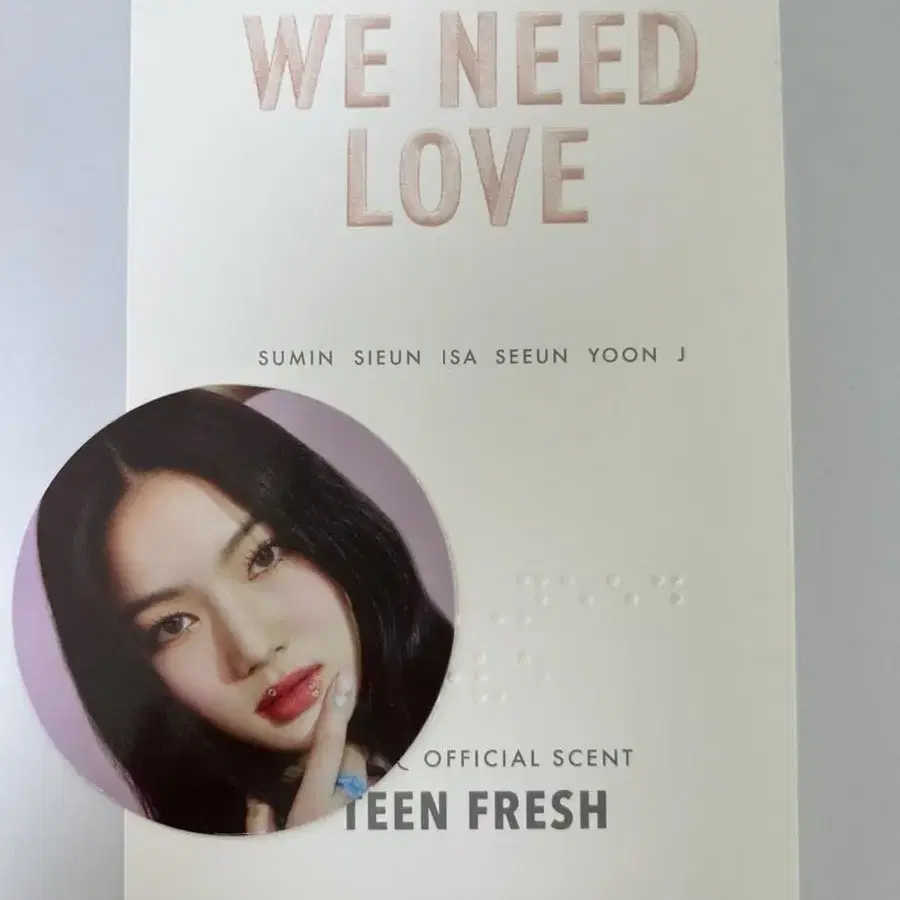 스테이씨 we need love 개봉앨범 모든 구성 있습니다. (포카O)