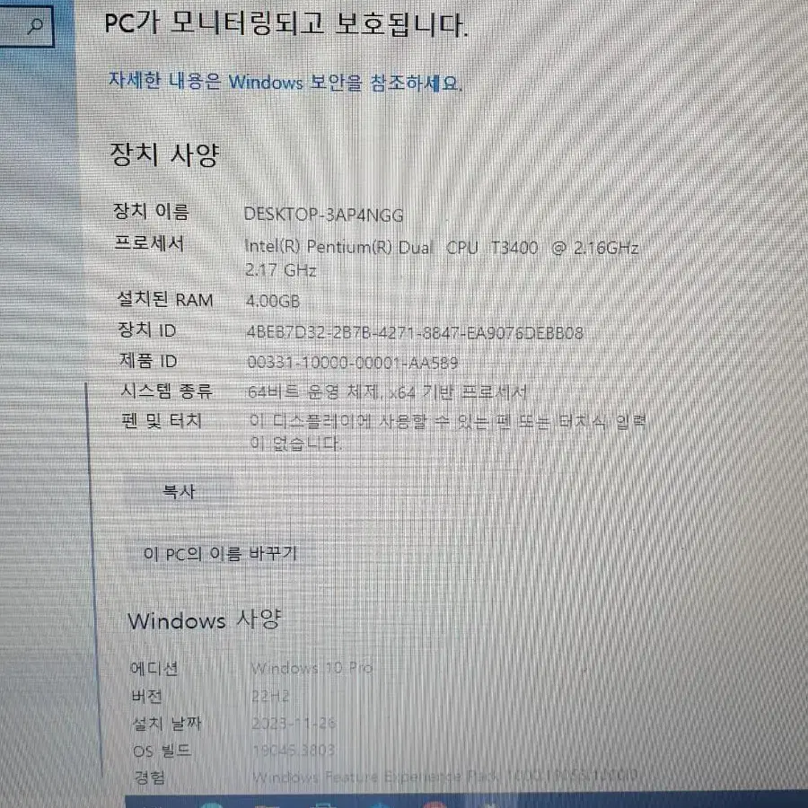 엘지 15.6인치 노트북 R510 부품용