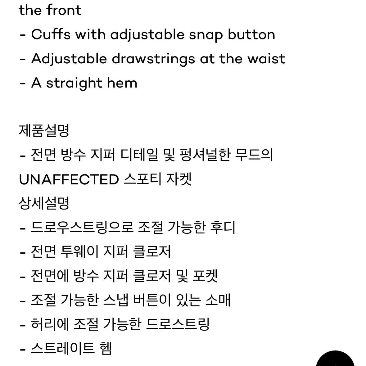 [unaffected] 언어펙티드 스포티 자켓 바람막이 버건디 - M