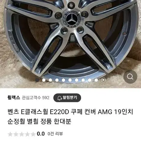 벤츠 e클래스 휠 낱개 판매합니다.