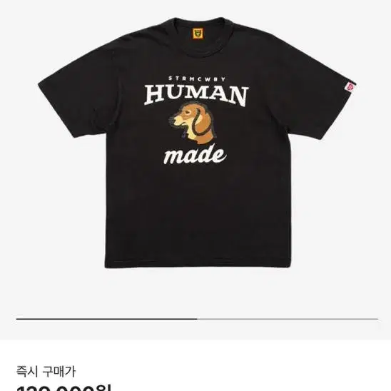 휴먼메이드 닥스훈트 반팔 블랙 2XL