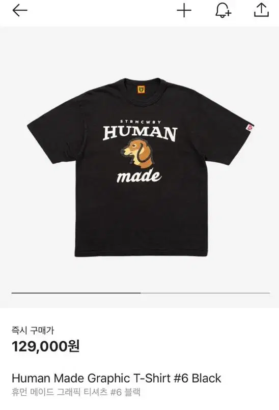 휴먼메이드 닥스훈트 반팔 블랙 2XL