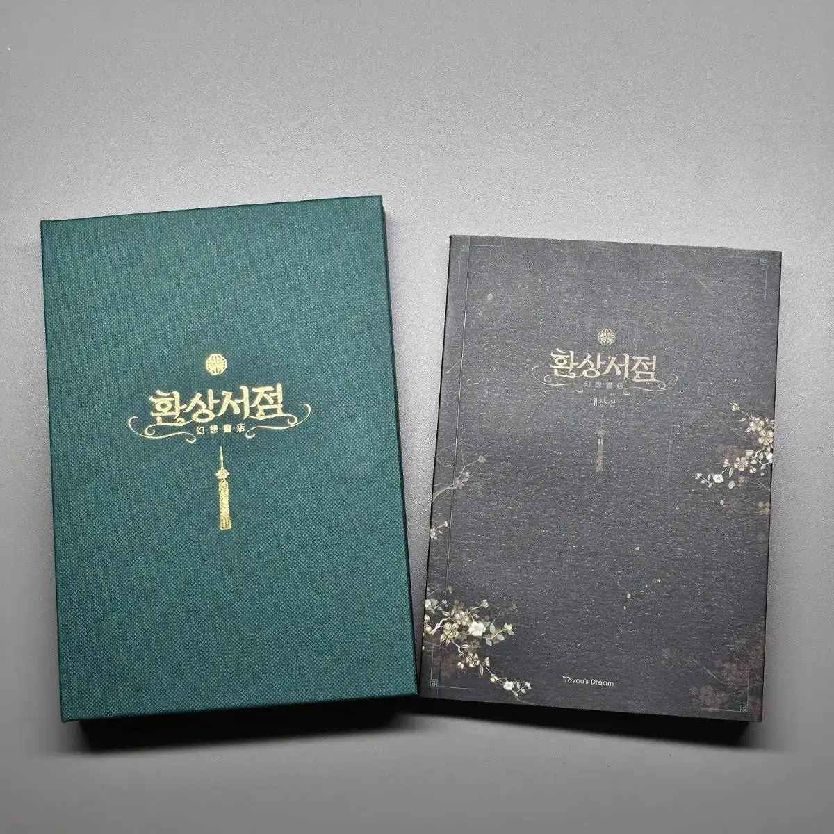 환상상점 북드라마 오디오 CD