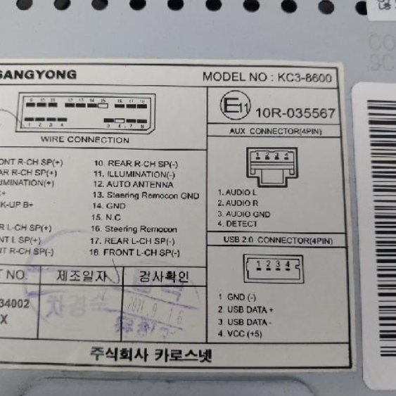 [착불] 코란도C 오디오 89110-34002