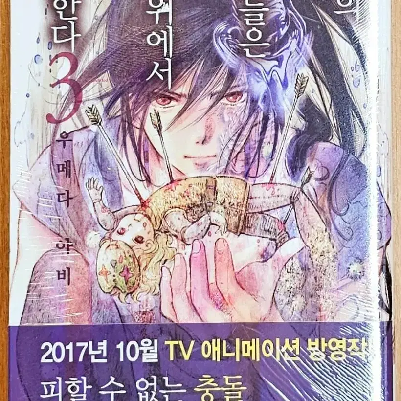 (무배)(미개봉)(초판) 고래의 아이들은 모래 위에서 노래한다 우메다아비