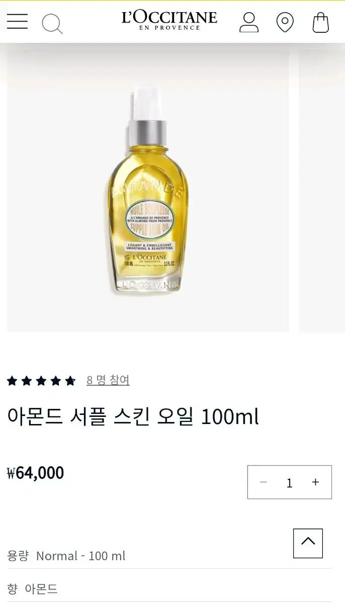 록시땅 아몬드 서플 스킨 오일 100ml