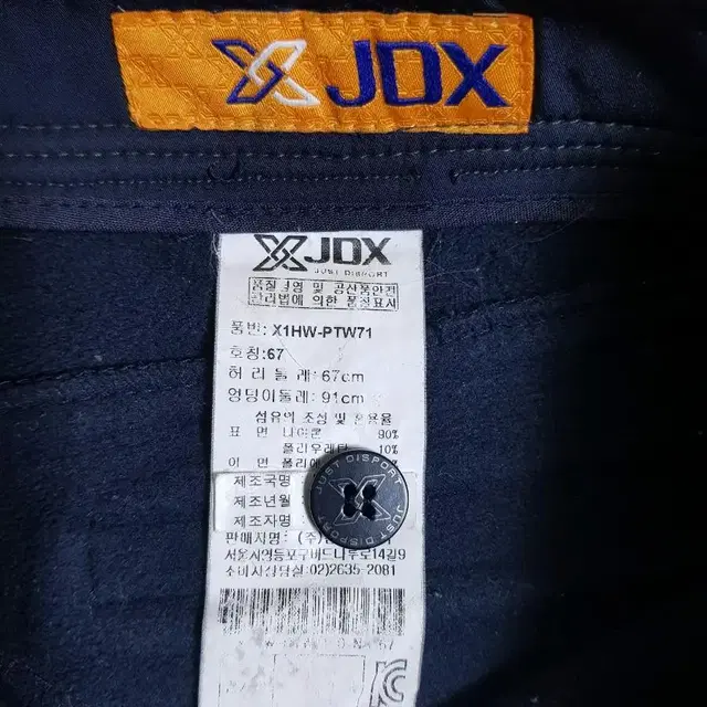 JDX 기모바지 여성25인치