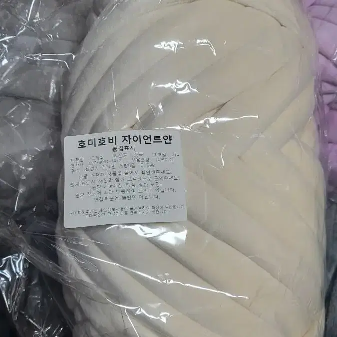 자이언트얀 실 1kg 판매합니다.