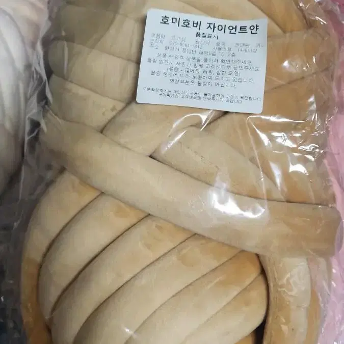 자이언트얀 실 1kg 판매합니다.