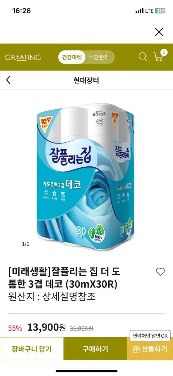 [미래생활]잘풀리는 집 더 도톰한 3겹 데코 (30mX30R)*2개입