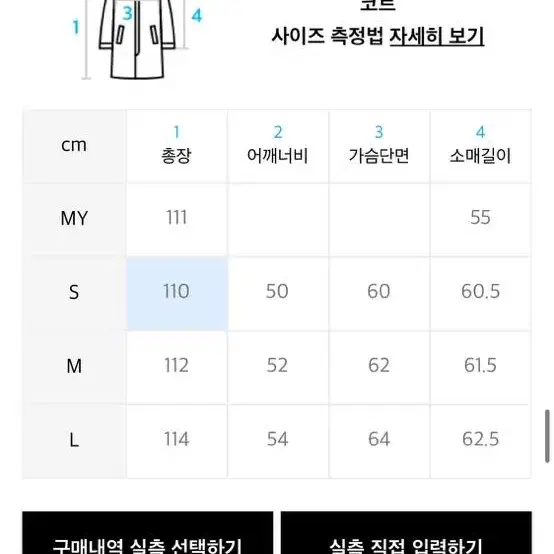 인사일런스 슬로시 울 트렌치코트 s